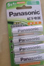 松下（Panasonic）5号五号充电电池4节三洋爱乐普技术适用于话筒相机玩具等无充电器HHR-3MRC/4B 实拍图