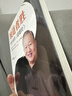 顺道者胜：曾仕强讲《道德经》（《道德经》里从来没有“努力”这个概念。读客中国史入门文库） 实拍图