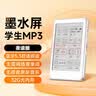 梵沐 BF01 mp3/mp4播放器墨水屏 电子书阅读器无损音乐随身听英语  电纸书 32G内存 蓝牙外放  夜读版 实拍图