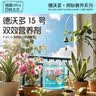 德沃多花多多15号生根促花型300g促生长促开花通用水溶肥叶面肥养花肥料 实拍图