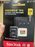 闪迪（SanDisk）128GB TF(MicroSD)内存卡 4K极速金卡A2 V30 U3行车记录仪 运动相机无人机 监控存储卡 读190MB/s 实拍图