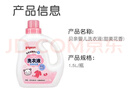 贝亲（Pigeon）婴儿洗衣液宝宝儿童专用酵素去污无酒精(甜美花香)1.5L实惠装 实拍图
