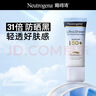 露得清轻透防晒霜SPF50+防水防汗户外清爽防晒30ml男女新年礼物 实拍图