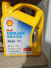 壳牌（Shell）有机长效汽车防冻液发动机冷却液  -30℃ 4kg（红色）养车保养 实拍图