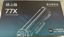 格之格cf277a硒鼓 77x硒鼓适用惠普m329dw硒鼓m405d m429dw 305dn 329dn 429dn 硒鼓带芯片 10500页 黑色 单支 实拍图