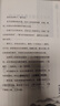 天机：九十九句处事箴言 成人社科收官之作普通人的成功秘籍 实拍图