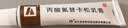 替美 丙酸氟替卡松乳膏 0.05%*10g 实拍图
