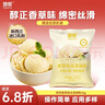慧员（hopeone）香草味软冰淇淋粉1kg甜筒雪糕奶球夏季冷饮冰激凌粉商用家用甜品 实拍图