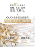玉兰油（OLAY）全新水光小白瓶50ml美白精华液抗糖提亮护肤品生日礼物送女生 实拍图