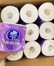 维达（Vinda）有芯卷纸 棉韧4层160克*27卷 卫生纸 厚韧耐用 新旧随机发货 实拍图