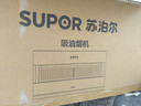 苏泊尔（SUPOR）抽吸排油烟机家用侧吸式不碰头纤薄机身经典按键操作老式厨房脱排简易操作 CXW-280-Y-DJ07 实拍图