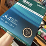 得力（deli）珊瑚海A4打印纸80g500张 单包复印纸 双面加厚草稿纸 打印书写绘画 7377【销冠系列】 实拍图