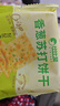 比比赞（BIBIZAN）香葱苏打饼干1002g 整箱装酥脆咸香代餐早餐办公室饱腹休闲零食品 实拍图