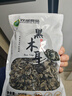 双塔黑木耳250g 东北特产干木耳小碗耳肉厚凉拌火锅食材南北干货 实拍图