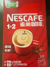 雀巢（Nestle）艺术家合作咖啡礼盒1+2速溶咖啡三合一原味90条年货节送礼伴手礼 实拍图