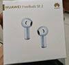 华为FreeBuds SE 2 长续航蓝牙耳机 40小时长续航 快速充电 蓝牙5.3适用于苹果/安卓手机蓝 实拍图