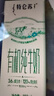 蒙牛【新鲜日期】特仑苏有机纯牛奶250mL*12盒 品质奶源 送礼盒装 实拍图