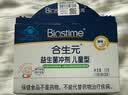 合生元（BIOSTIME）益生菌婴幼儿儿童 原味小蓝帽 调理肠胃脾胃虚弱增强免疫力 【药房同款】原味 30袋*1盒 实拍图