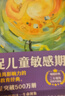 捕捉儿童敏感期（二十周年全新升级版）  在爱中成长爱和自由 完整的成长 孙瑞雪亲子家教教育书籍 捕捉儿童敏感期 二十周年全新升级版 实拍图