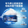妮维雅（NIVEA）男士洗面奶透亮清爽护肤品水润保湿水油平衡学生礼物送男友 【即刻净澈】男士水活洁面泥双支 实拍图