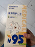 海氏海诺N95医用防护口罩6-12岁儿童口罩灭菌独立包装一只一袋防花粉30只 实拍图