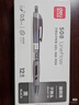 得力（deli）直液笔签字笔 0.5mm子弹头办公商务中性笔走珠笔 水笔会议笔 黑色 12支/盒S656-Z1 实拍图