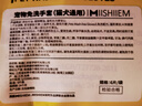 MIISHIIEM英国米时乐宠物湿巾免洗手套除菌祛味干洗全身清洁用品6片/包 实拍图