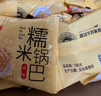 味滋源 糯米锅巴1.5kg 3斤辣原混合咸味 安徽特产休闲零食礼盒 节日团购 实拍图