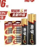 南孚5号+7号电池16粒 碱性电池 聚能环5代适用遥控器/体脂秤/血压计/计算器/无线鼠标/耳温枪/血糖仪等 实拍图