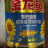 金龙鱼 食用油 葵花籽清香型调和油5L （新老包装随机发货） 实拍图
