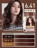 欧莱雅卓韵霜时尚炫金染发霜#6.13(榛果冷茶 金色系)染发膏染发剂流行色 实拍图