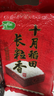 十月稻田 当季新米 长粒香大米 10斤（东北大米 香米 5公斤/十斤 实拍图