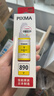 佳能（Canon）GI-890 Y 黄色墨水瓶(适用G4810/G4800/G3812/G3810/G3800/G2811/G2810/G2800/G1810/G1800) 实拍图