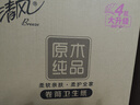 清风有芯卷纸 原木金装4层200克*27卷 卫生纸 纸巾整箱 厕纸 卷筒纸 实拍图