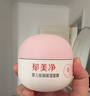 郁美净婴儿倍润保湿面霜100g儿童面霜保湿护肤防干裂宝宝面霜乳液 实拍图