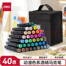 得力（deli）(deli)40色速干马克笔涂色套装水彩笔绘画手绘元旦树涂鸦笔画笔荧光笔记号笔70806D-40diy美育 实拍图