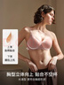 ubras虞书欣同款无尺码内衣女无痕隐形3A抗菌无钢圈文胸罩冷桃粉小底围 实拍图