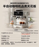 美的（Midea）【行业爆款】意式半自动咖啡机冷热双萃研磨一体机小型全自动家用送礼物磨豆机可打奶泡MA-GE5110 实拍图