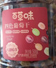 百草味四色葡萄干500g罐装新疆吐鲁番特产原料免洗大果干蜜饯零食 实拍图