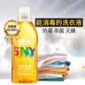 绿伞GMC至洁阳光基因洗衣液杀菌灭螨 母婴敏感肌内衣去霉味 可消毒 1.5kg*2瓶|阴雨天回南天必备 实拍图