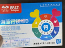 酷幼海藻钙液体钙镁锌维D钙婴幼儿0-6-12个月3岁婴儿钙宝宝儿童补钙 120粒囤货装（80%客户选择） 30粒*4盒 实拍图
