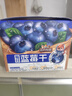 三只松鼠每日蓝莓干256g/16包 无添加水果干果脯小包装儿童老人办公室零食 实拍图