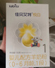 佳贝艾特（Kabrita）悦白婴儿配方羊奶粉1段(0-6个月)150克 羊奶小分子 实拍图