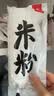 老开元干米粉绵阳细米线四川餐饮米粉店同款装鲜湿2500g五斤粉丝 独立小袋装:中细100g*10袋 实拍图