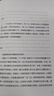 暗算 小说 实拍图