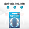 南孚5号充电电池2粒 镍氢耐用型1600mAh 适用于玩具车/血压计/挂钟/鼠标键盘等 AA 实拍图