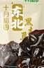 十月稻田 东北黑木耳 500g 干木耳 黑龙江东宁特产 肉厚无根 火锅煲汤炒菜 实拍图