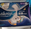 护舒宝液体卫生巾超长夜用340mm10片姨妈巾无感保护京东自营官方旗舰 实拍图