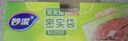 妙洁大号密封袋30只 加厚食品级保鲜自封袋 实拍图