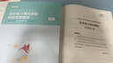 粉笔事业编a类2026事业单位综合管理a类【职测+综应真题卷】2册职业能力倾向测验和综合应用能力真题 实拍图